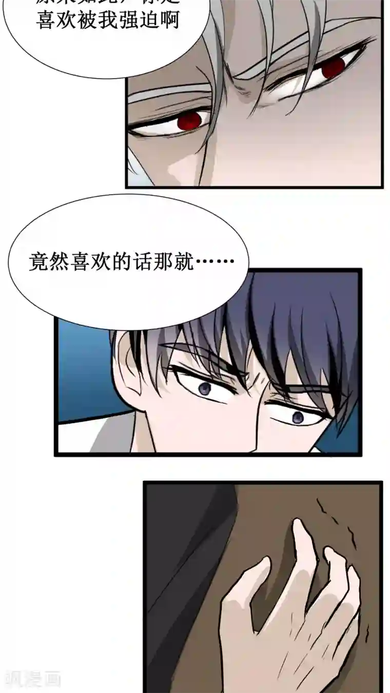 墓血之央第23话