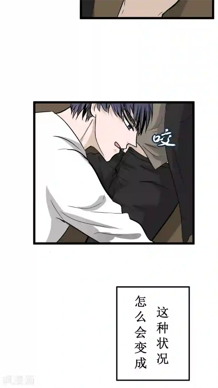 墓血之央第23话