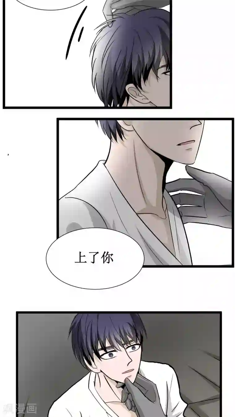 墓血之央第23话