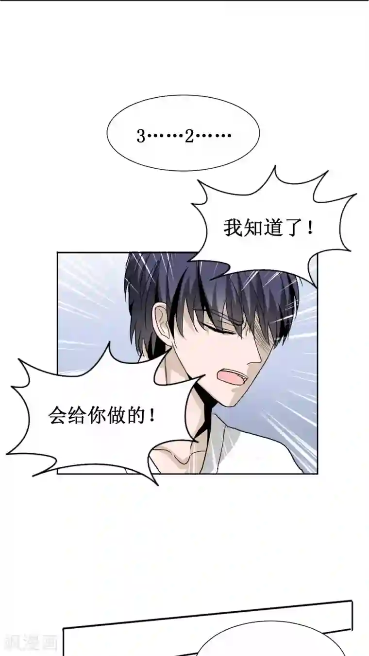 墓血之央第23话