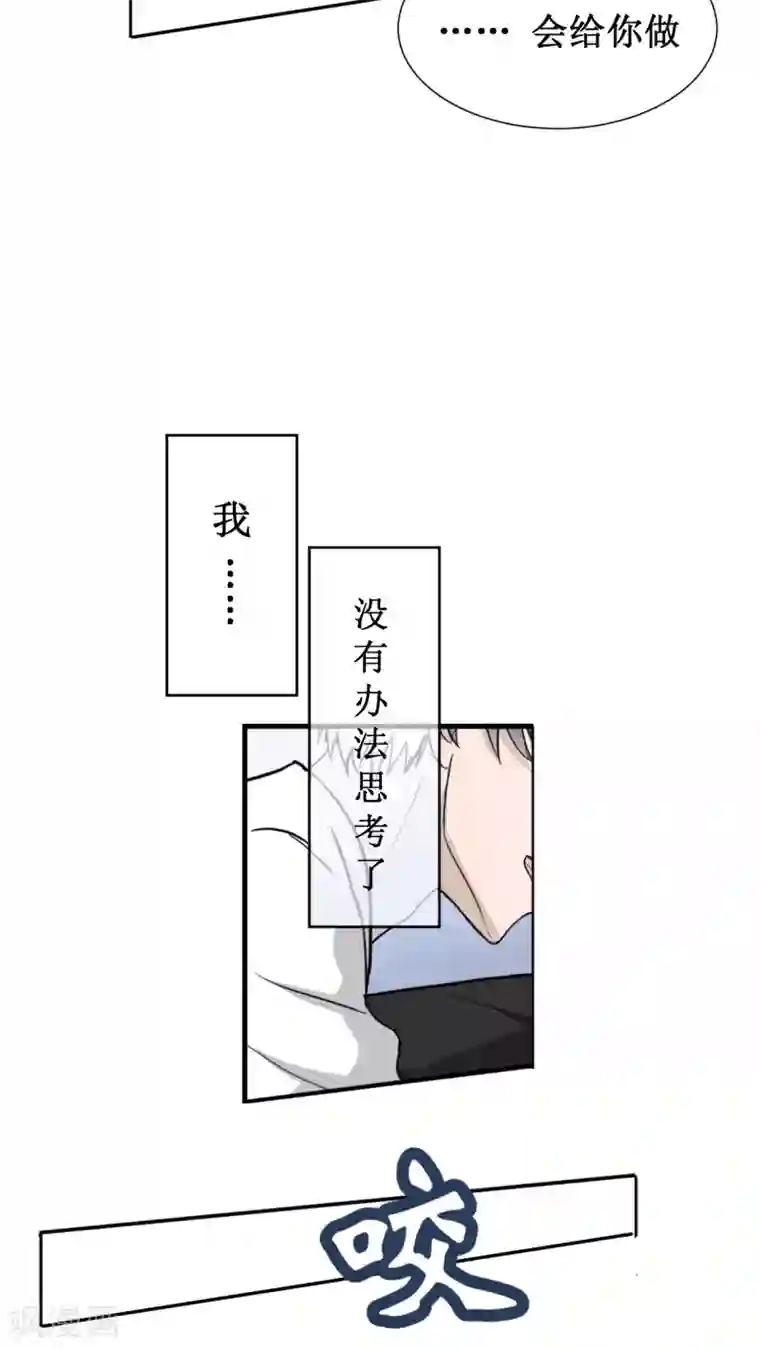 墓血之央第23话