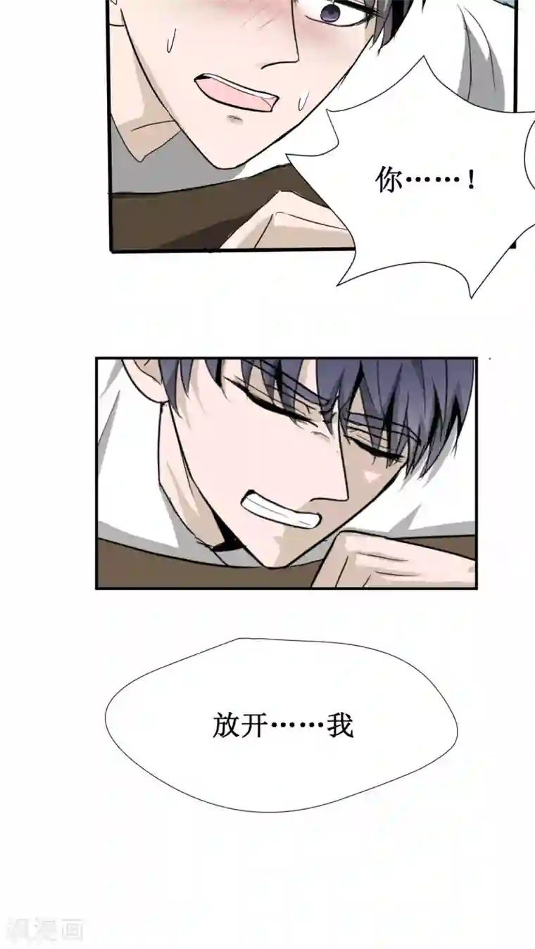 墓血之央第24话