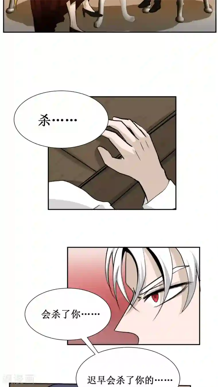 墓血之央第24话