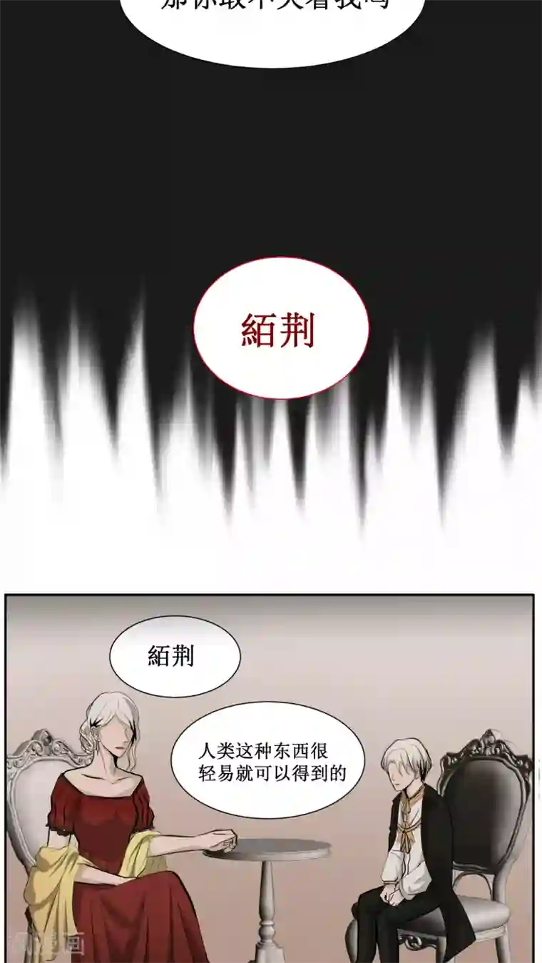 墓血之央第24话