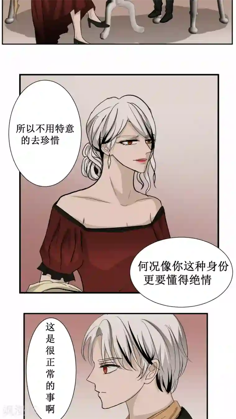 墓血之央第24话