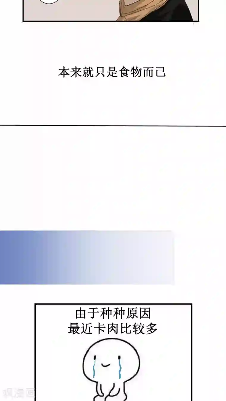 墓血之央第24话