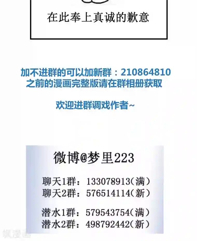 墓血之央第24话