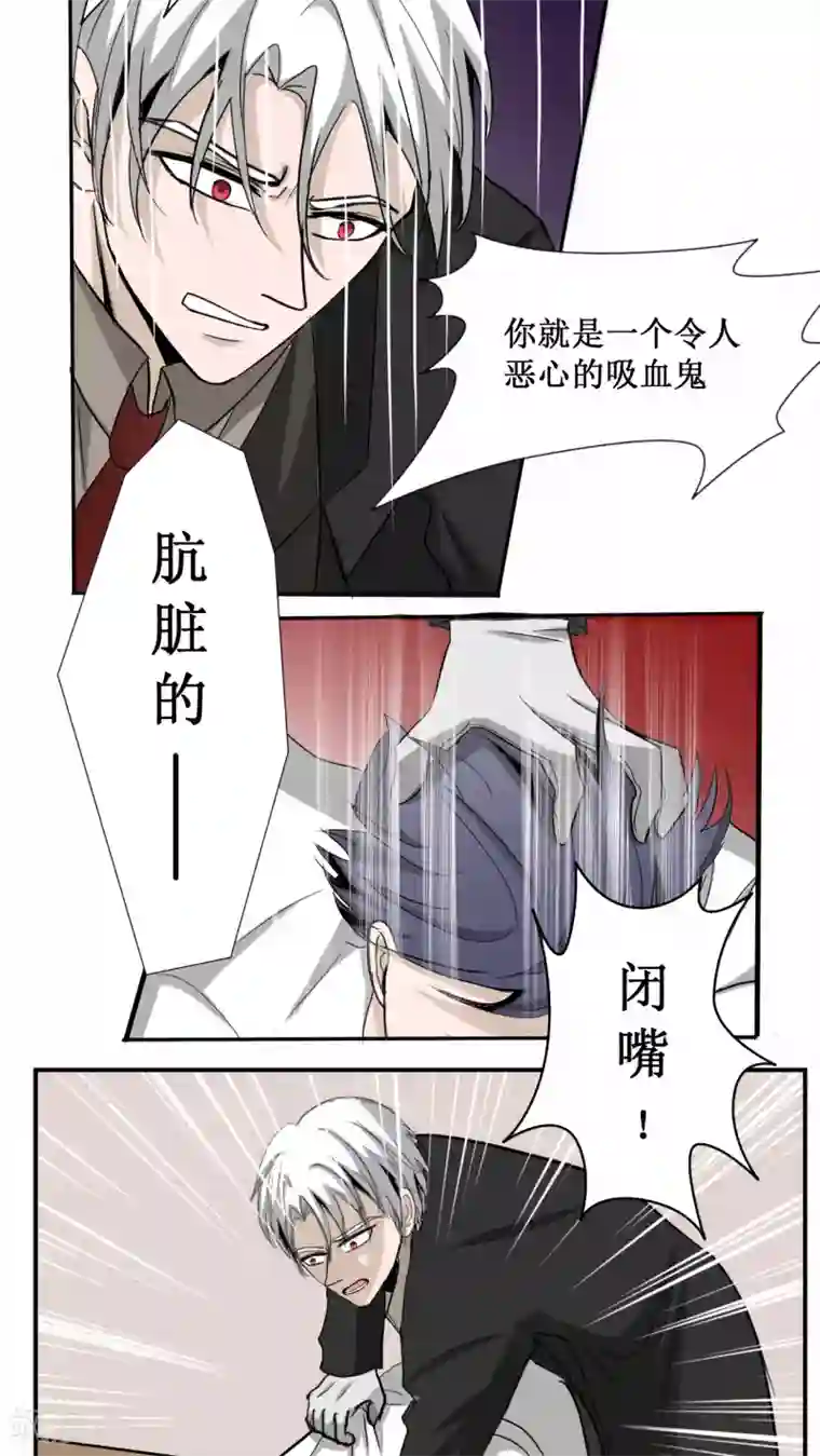 墓血之央第24话