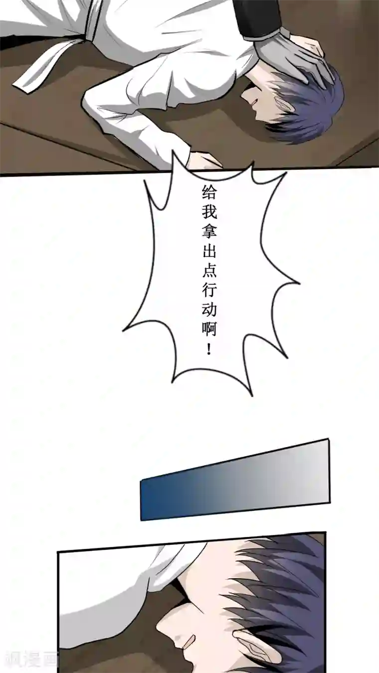 墓血之央第24话