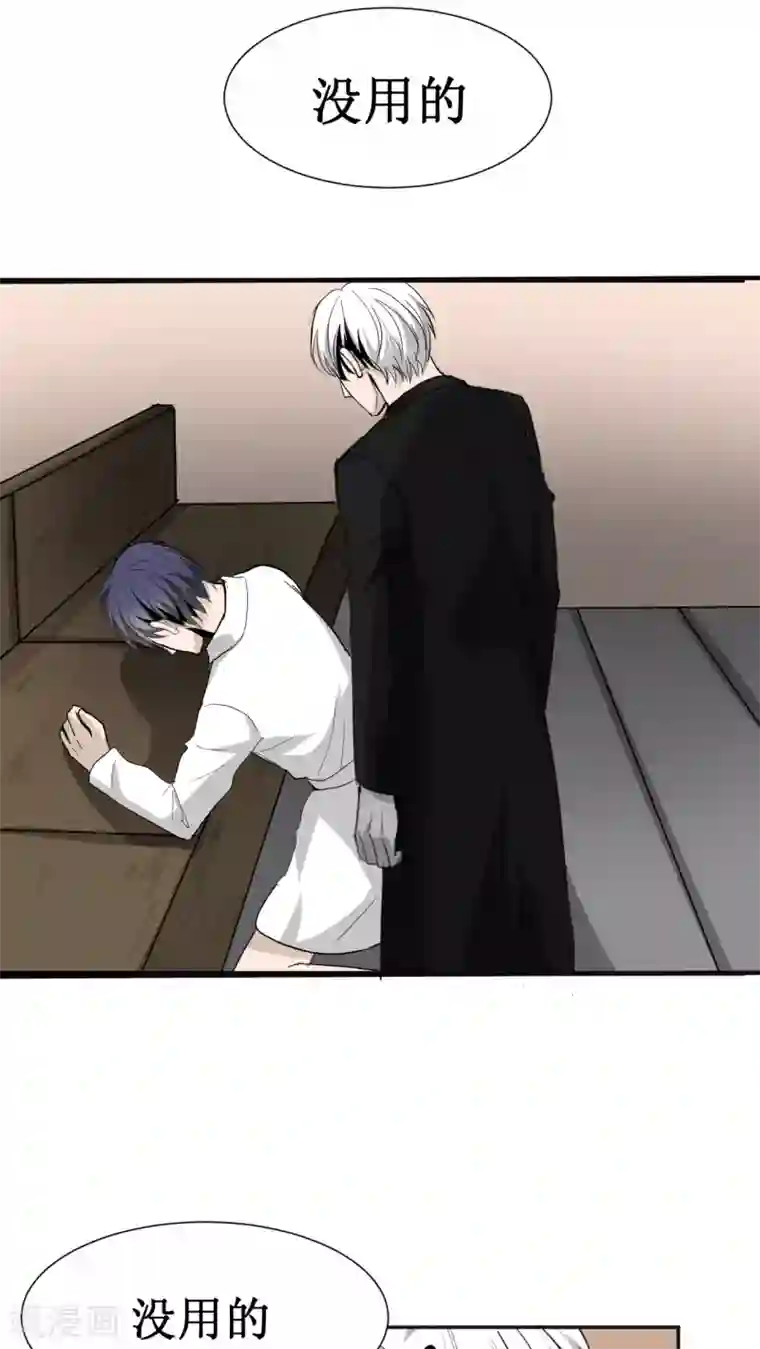 墓血之央第24话