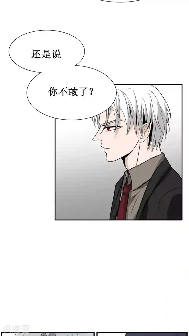 墓血之央第25话