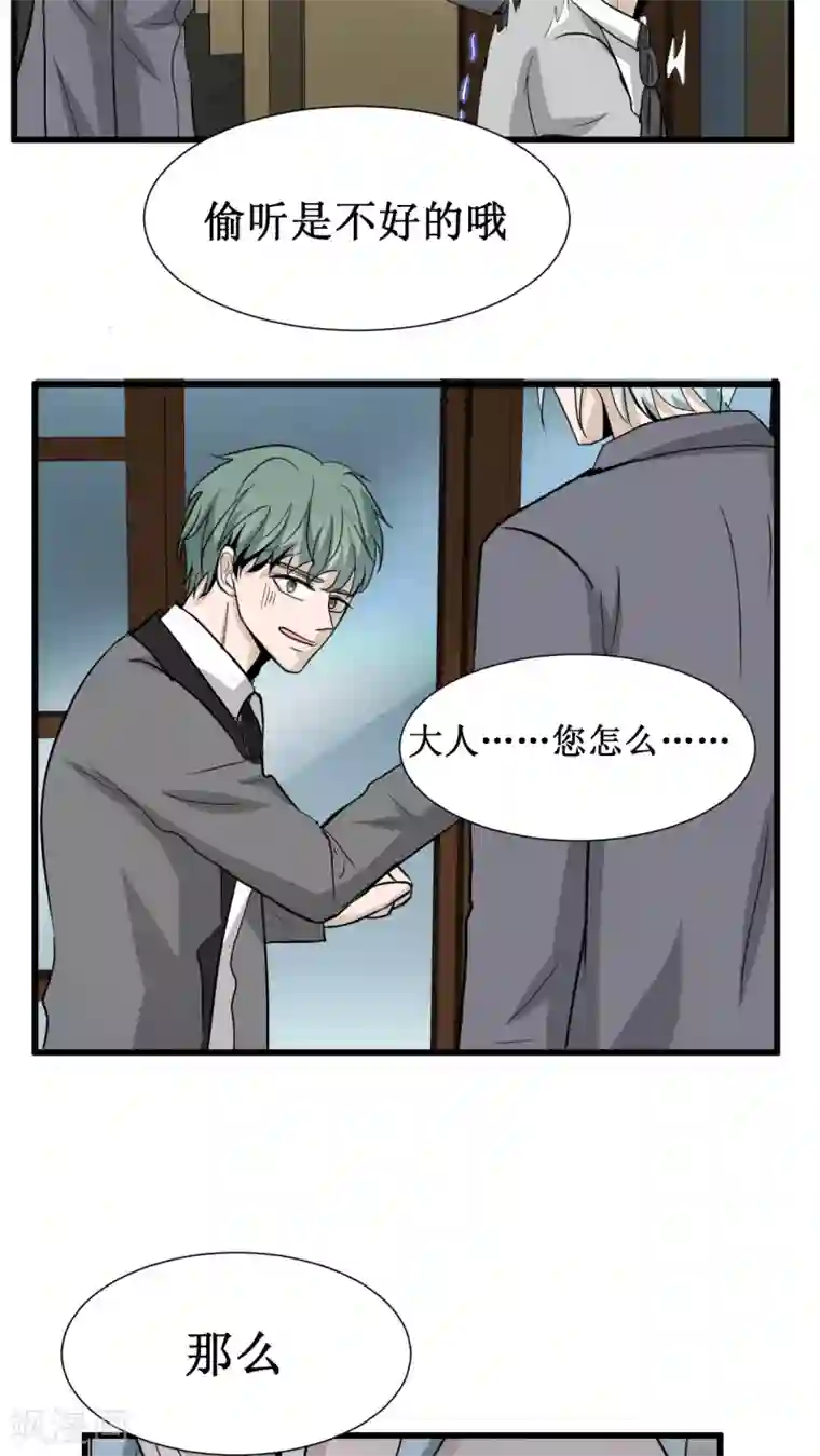 墓血之央第25话