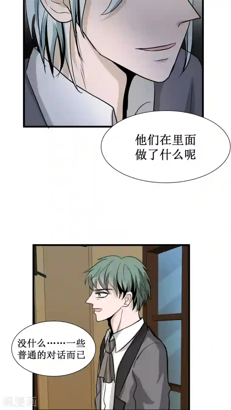 墓血之央第25话