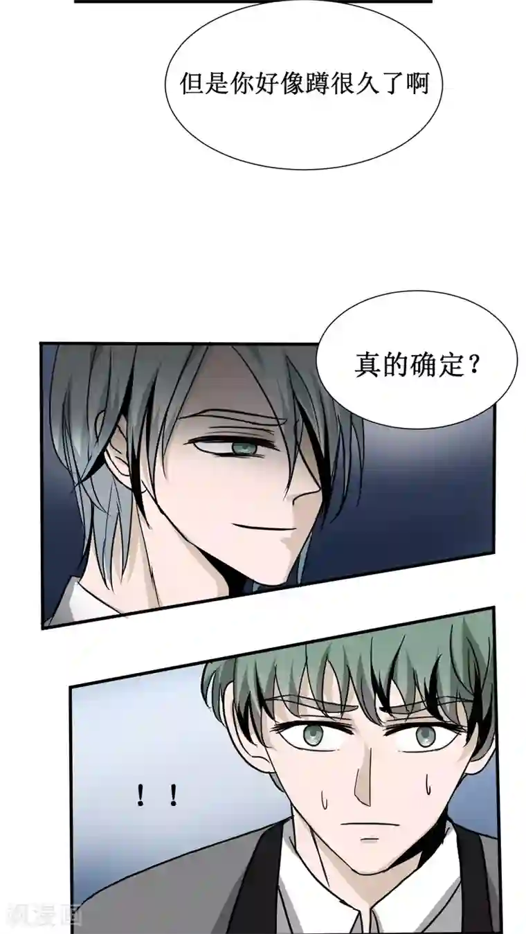 墓血之央第25话