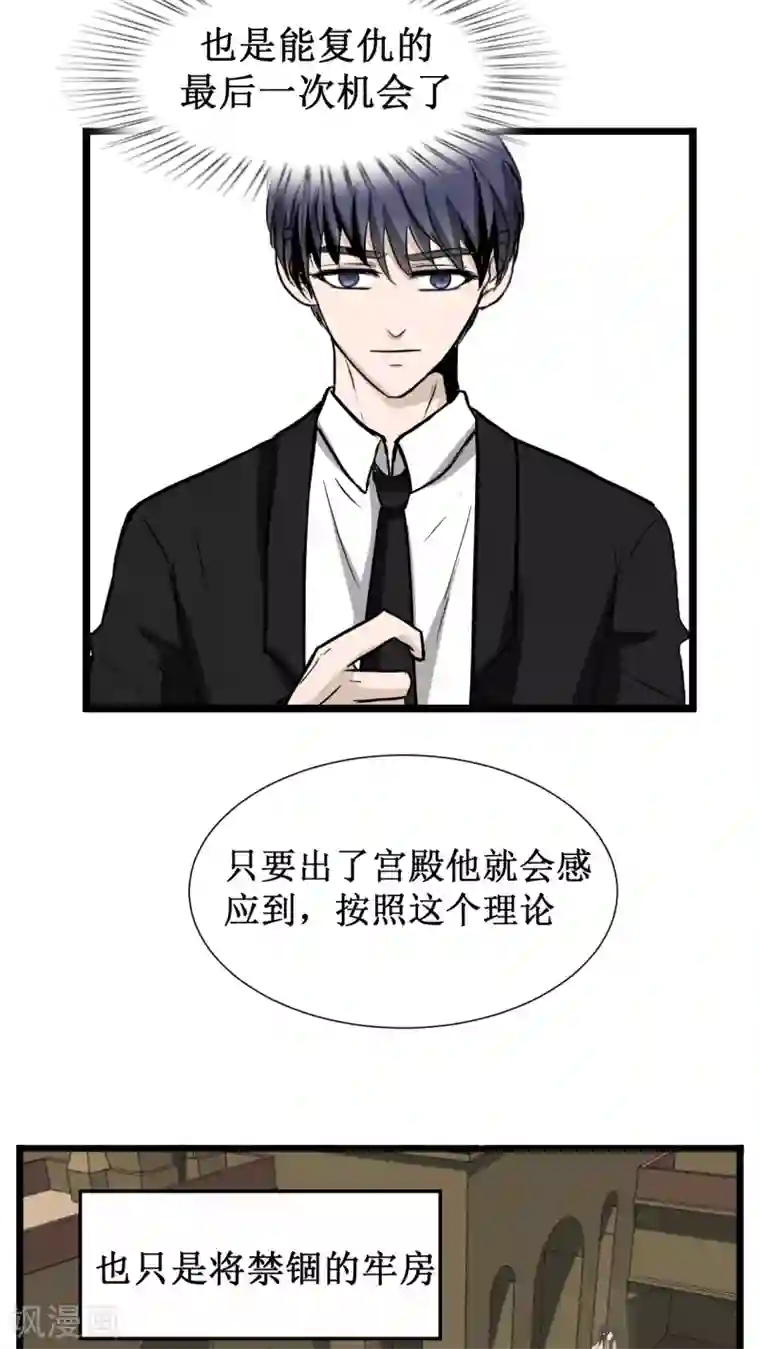 墓血之央第25话