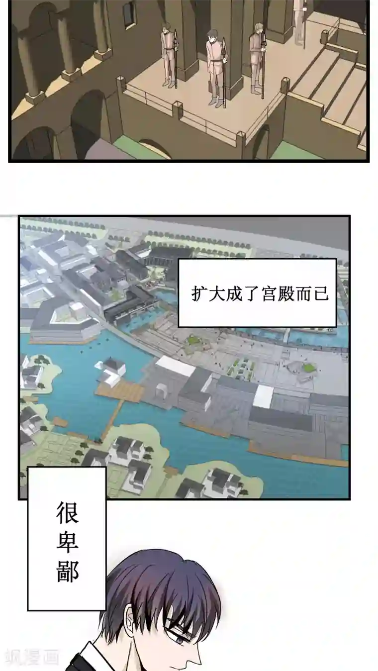 墓血之央第25话