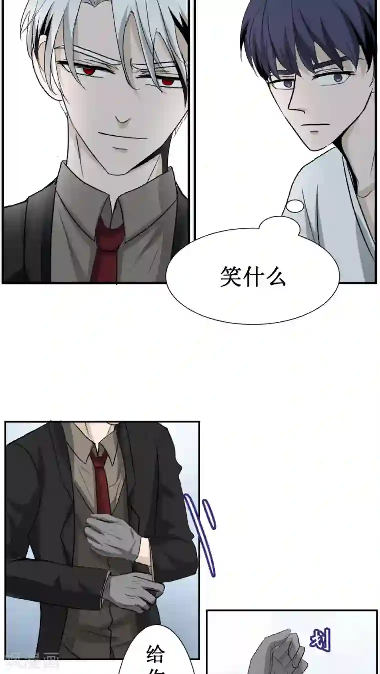 墓血之央第25话