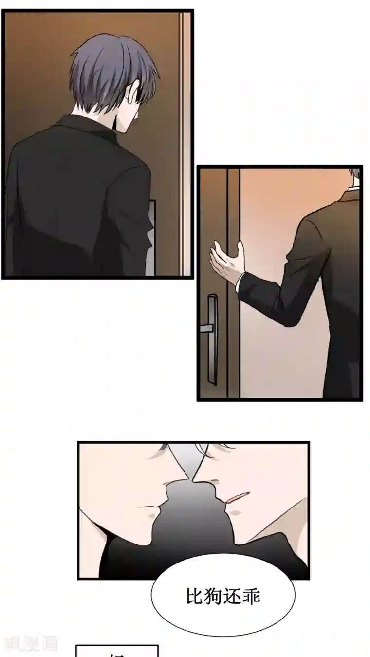 墓血之央第25话