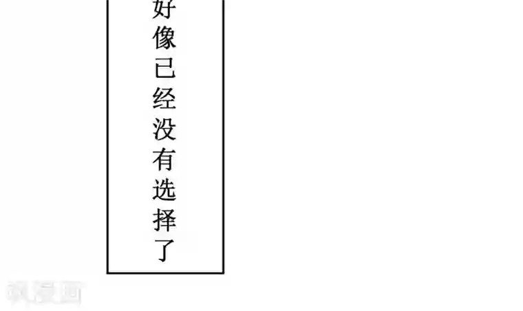 墓血之央第25话