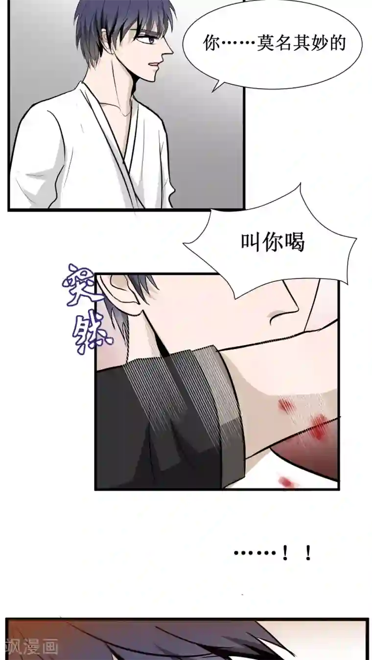 墓血之央第25话