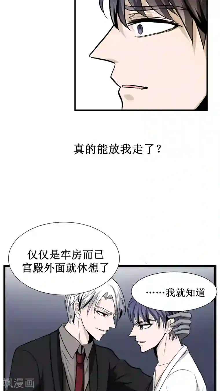 墓血之央第25话