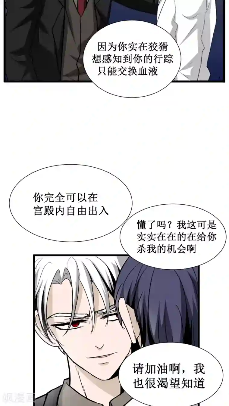 墓血之央第25话