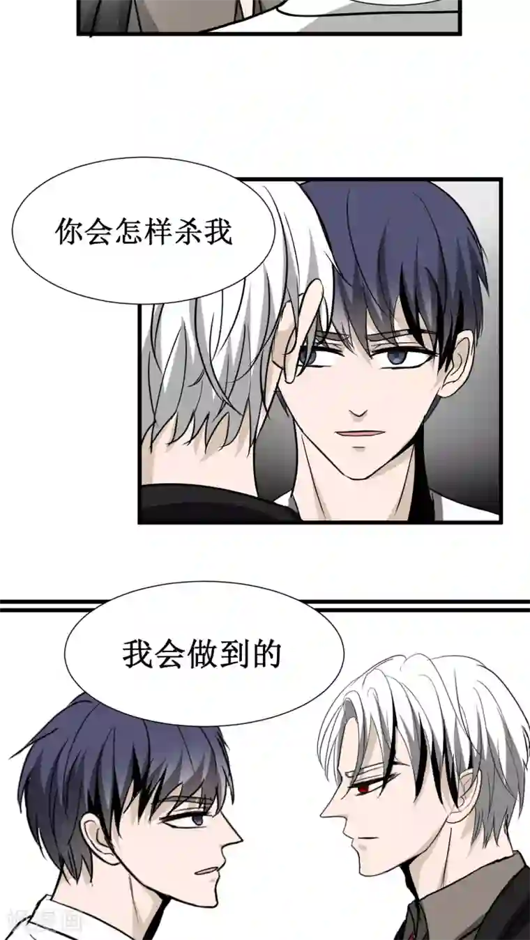 墓血之央第25话