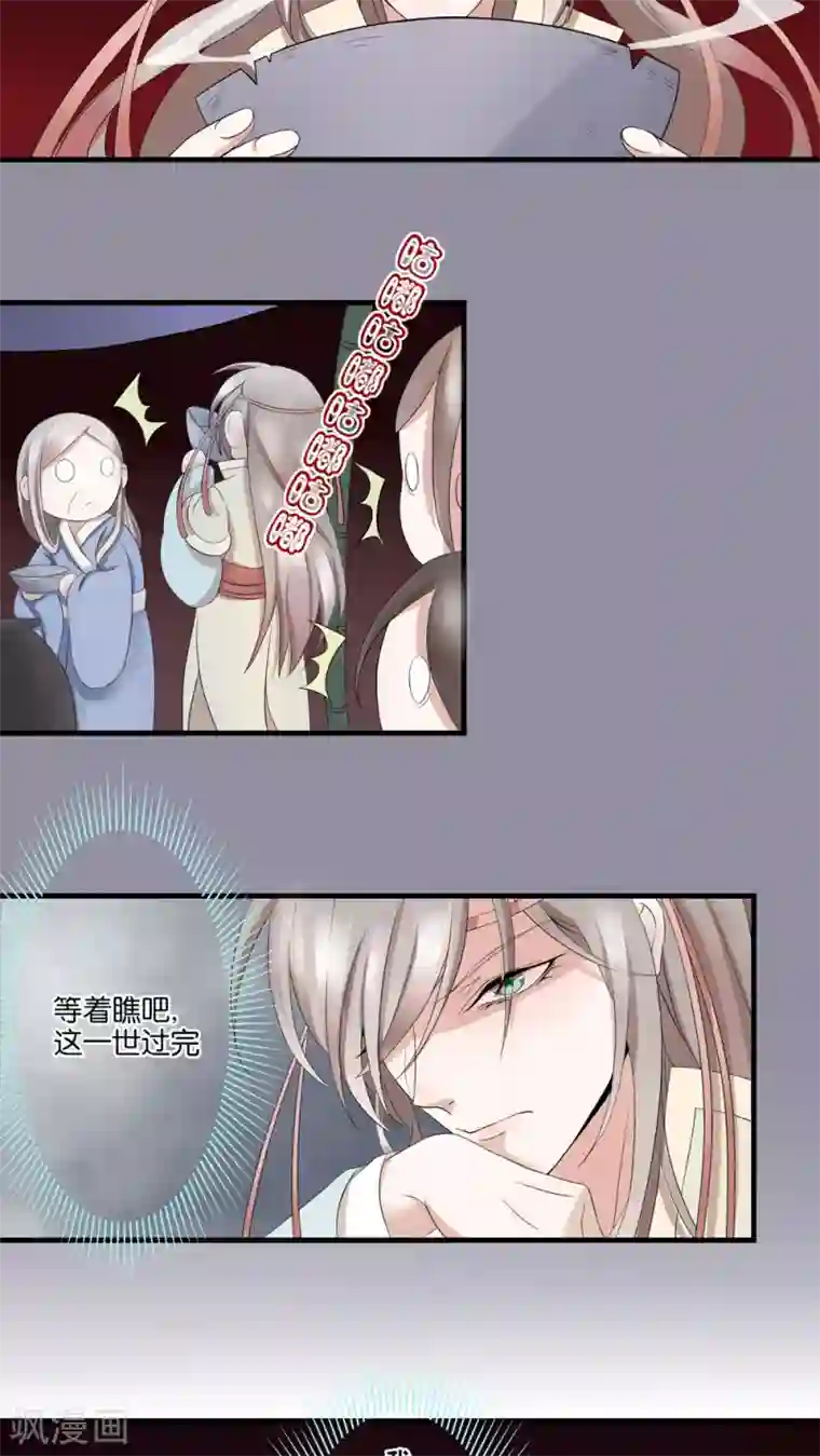 往生玉第1话 十世轮回