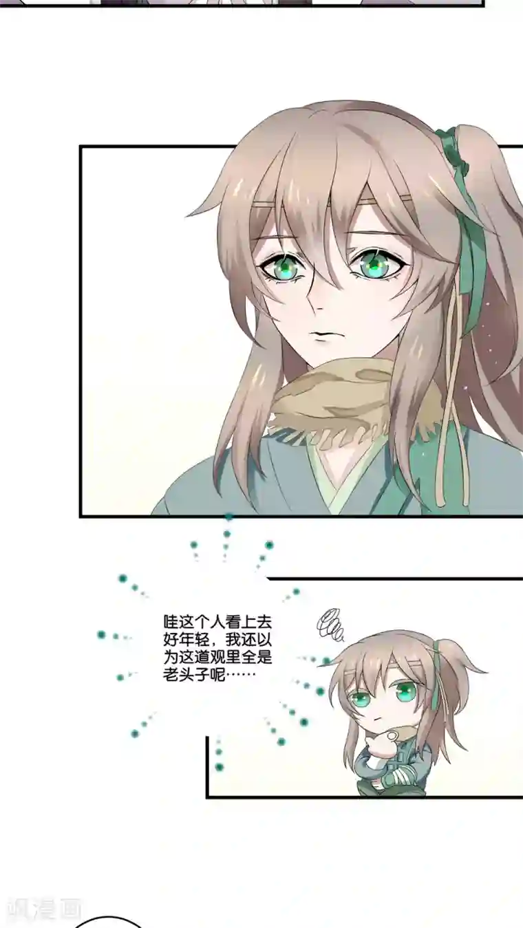 往生玉第1话 十世轮回