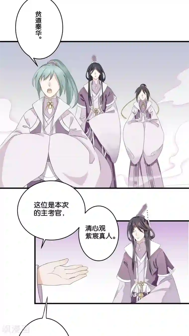 往生玉第1话 十世轮回