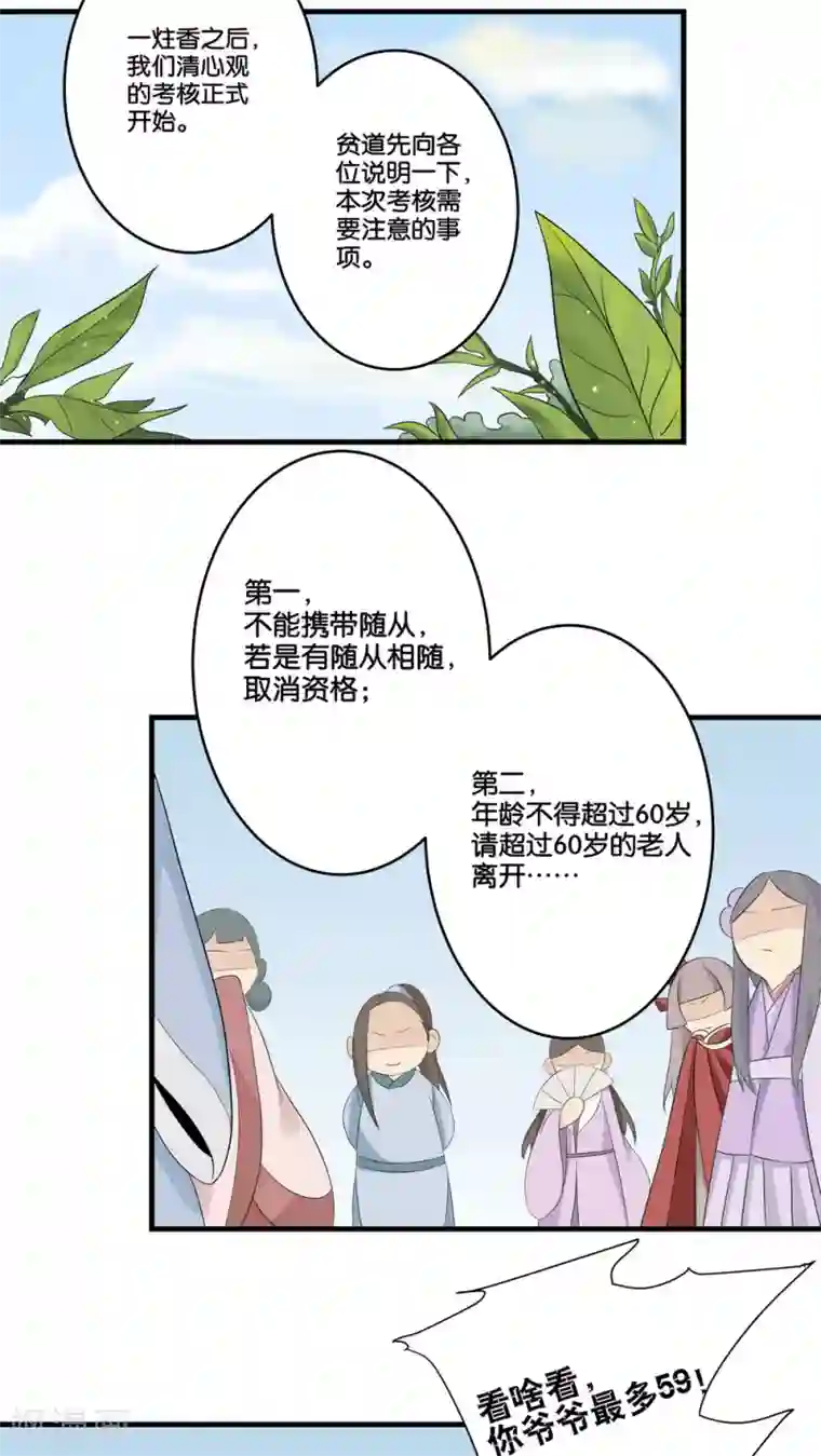 往生玉第1话 十世轮回