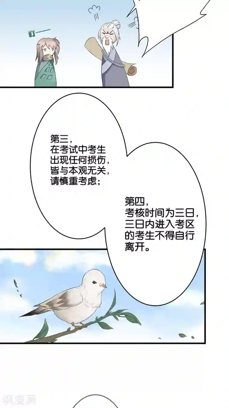 往生玉第1话 十世轮回