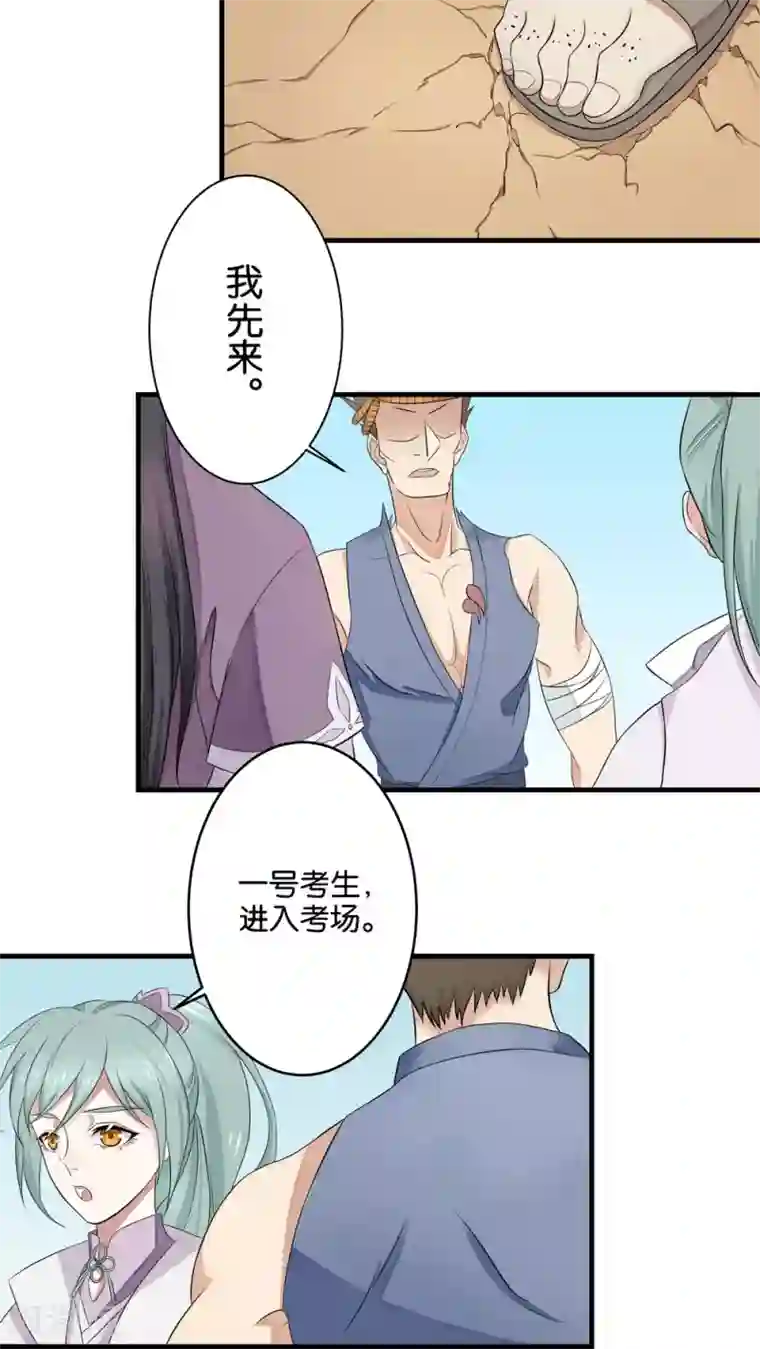往生玉第1话 十世轮回