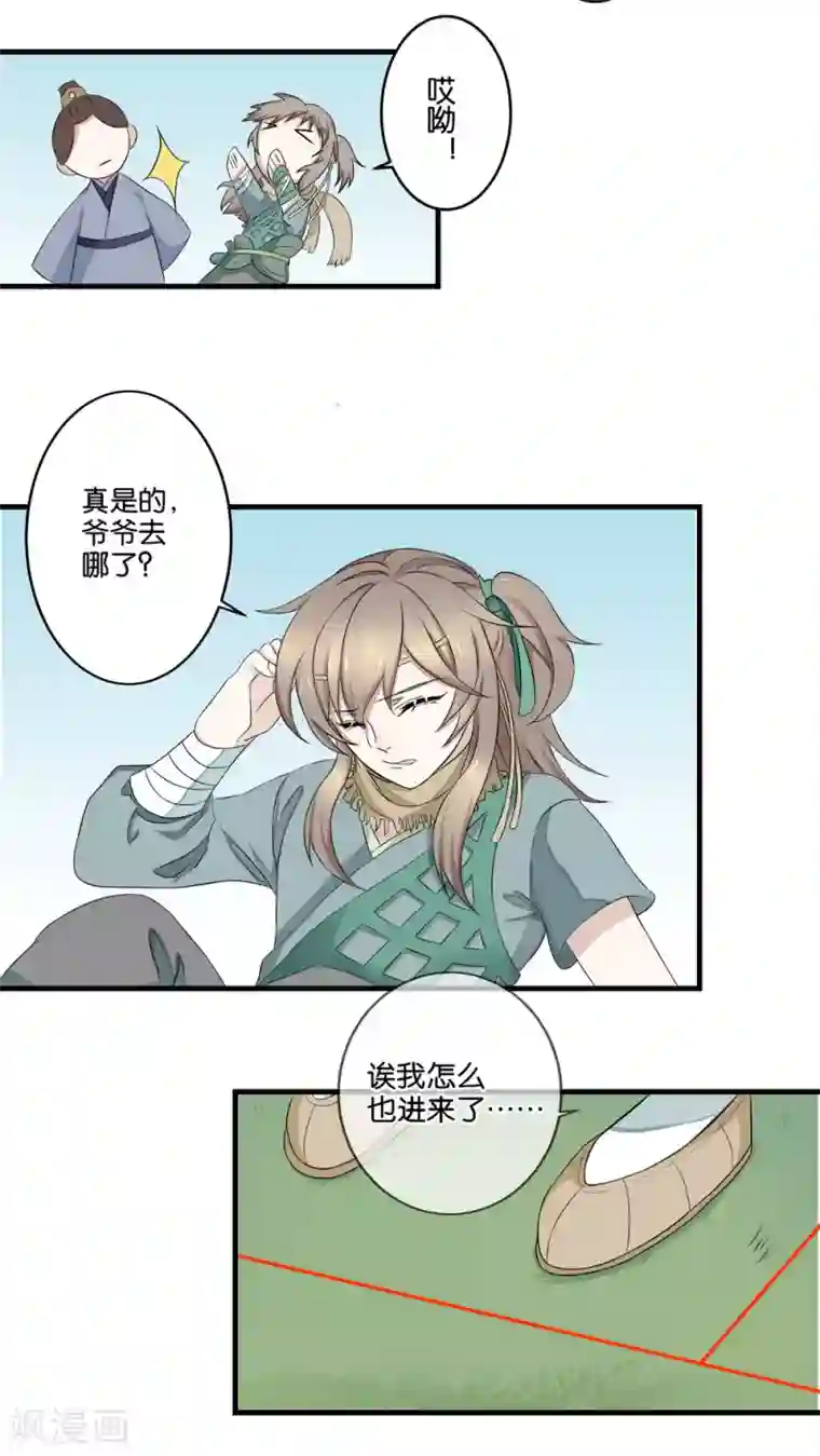 往生玉第1话 十世轮回