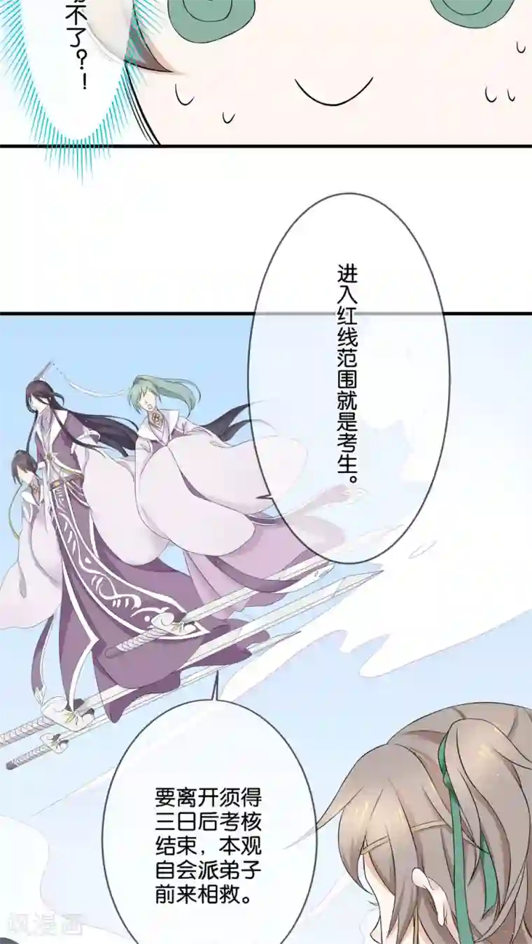 往生玉第1话 十世轮回