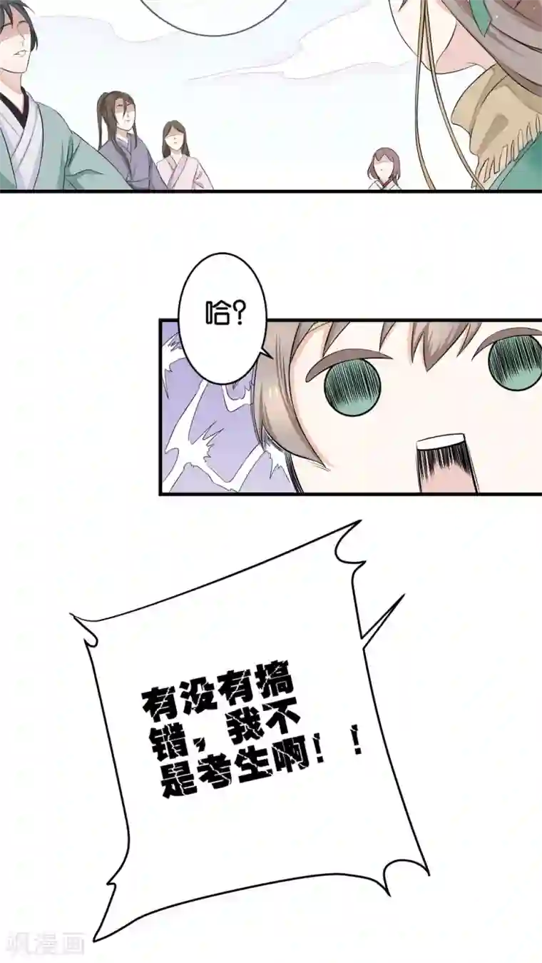 往生玉第1话 十世轮回