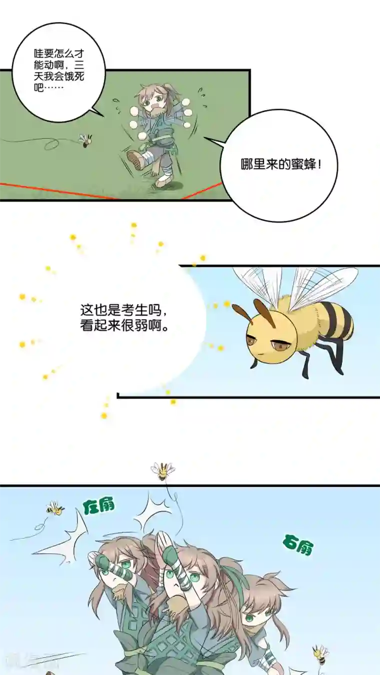 往生玉第1话 十世轮回