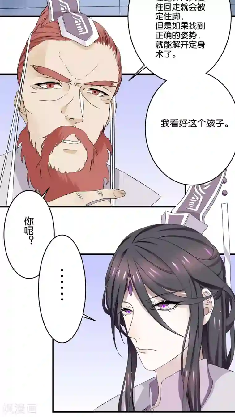 往生玉第1话 十世轮回