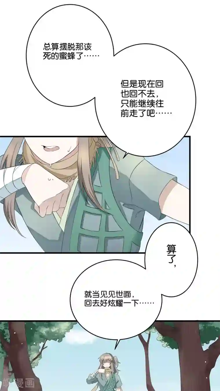 往生玉第1话 十世轮回