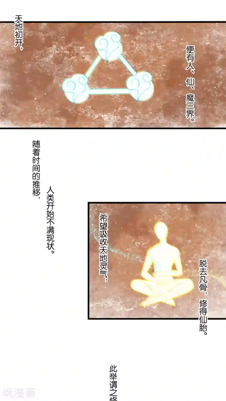 往生玉第1话 十世轮回