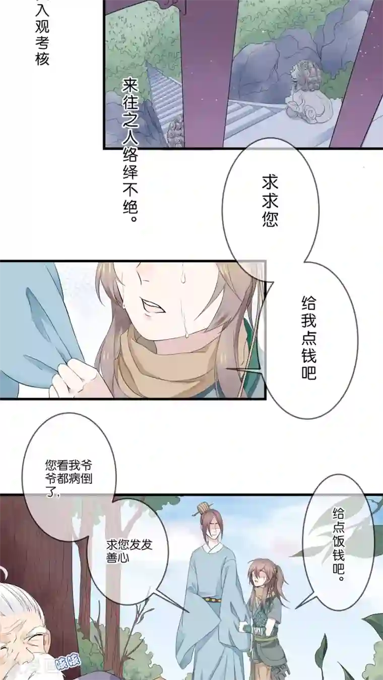 往生玉第1话 十世轮回