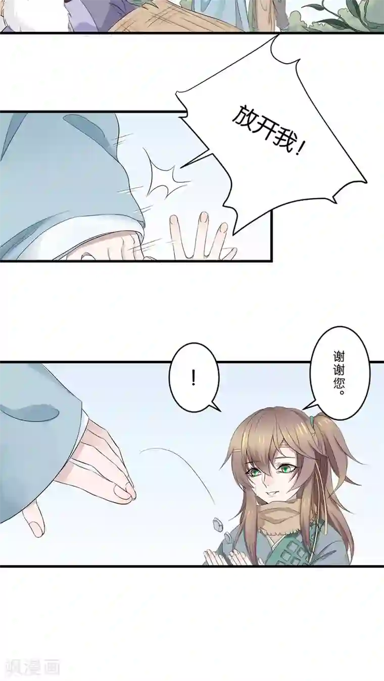 往生玉第1话 十世轮回