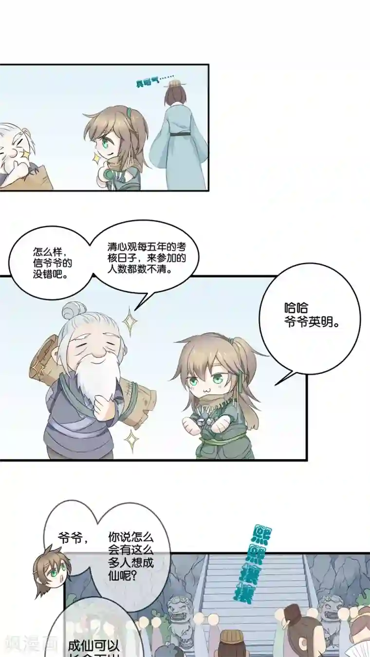 往生玉第1话 十世轮回