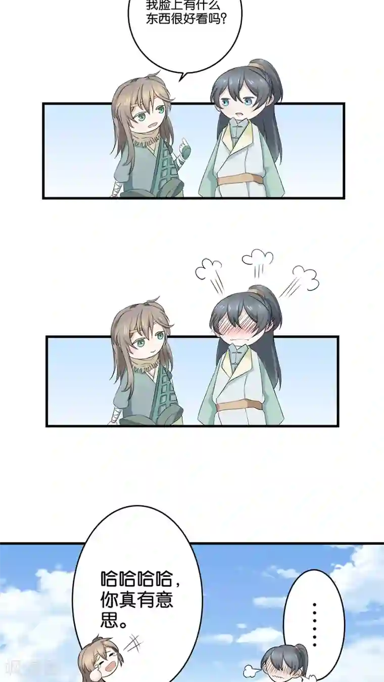 往生玉第2话 落水