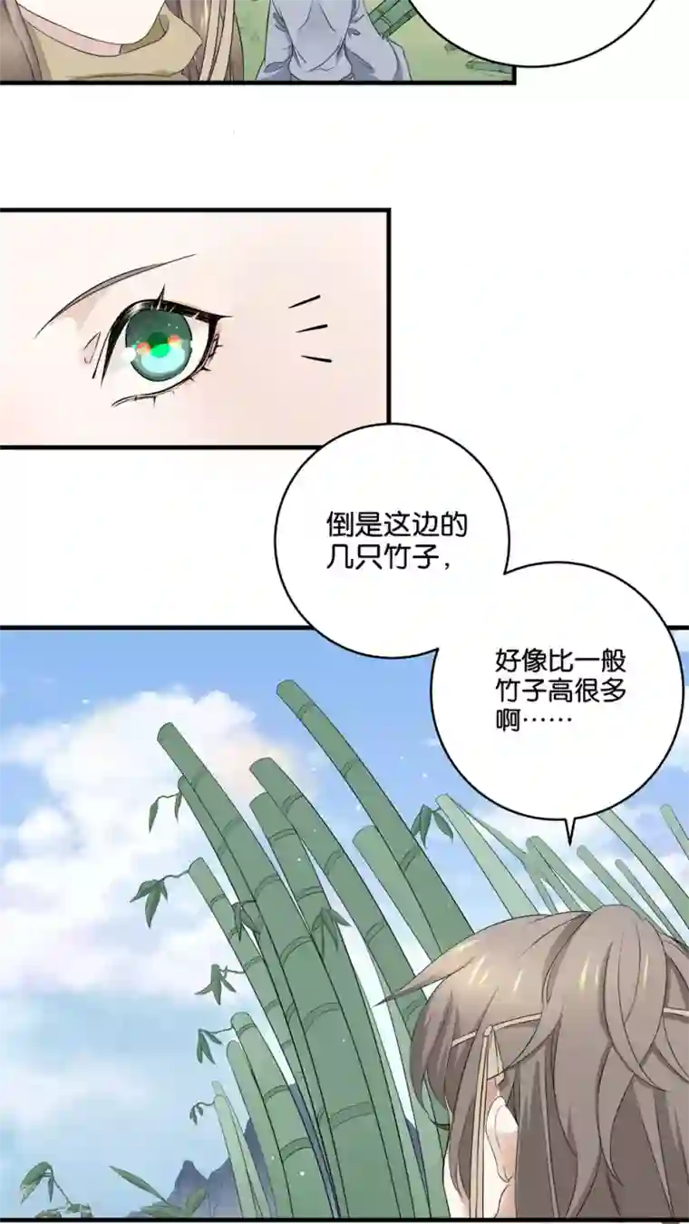 往生玉第2话 落水