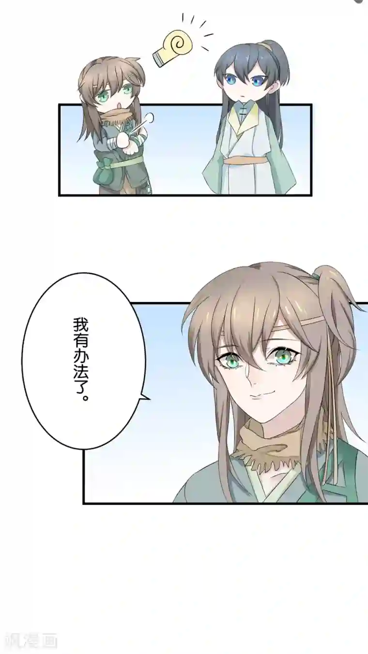 往生玉第2话 落水