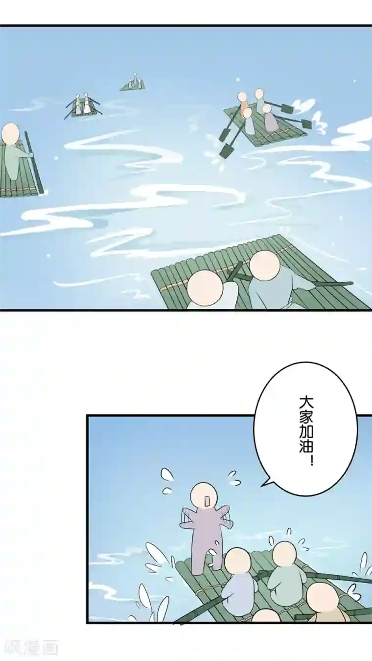 往生玉第2话 落水