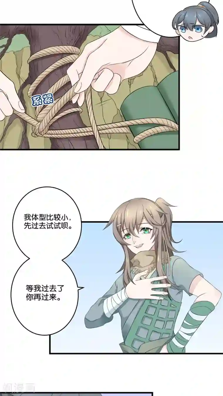 往生玉第2话 落水