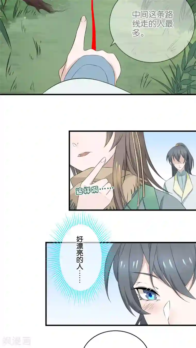 往生玉第2话 落水