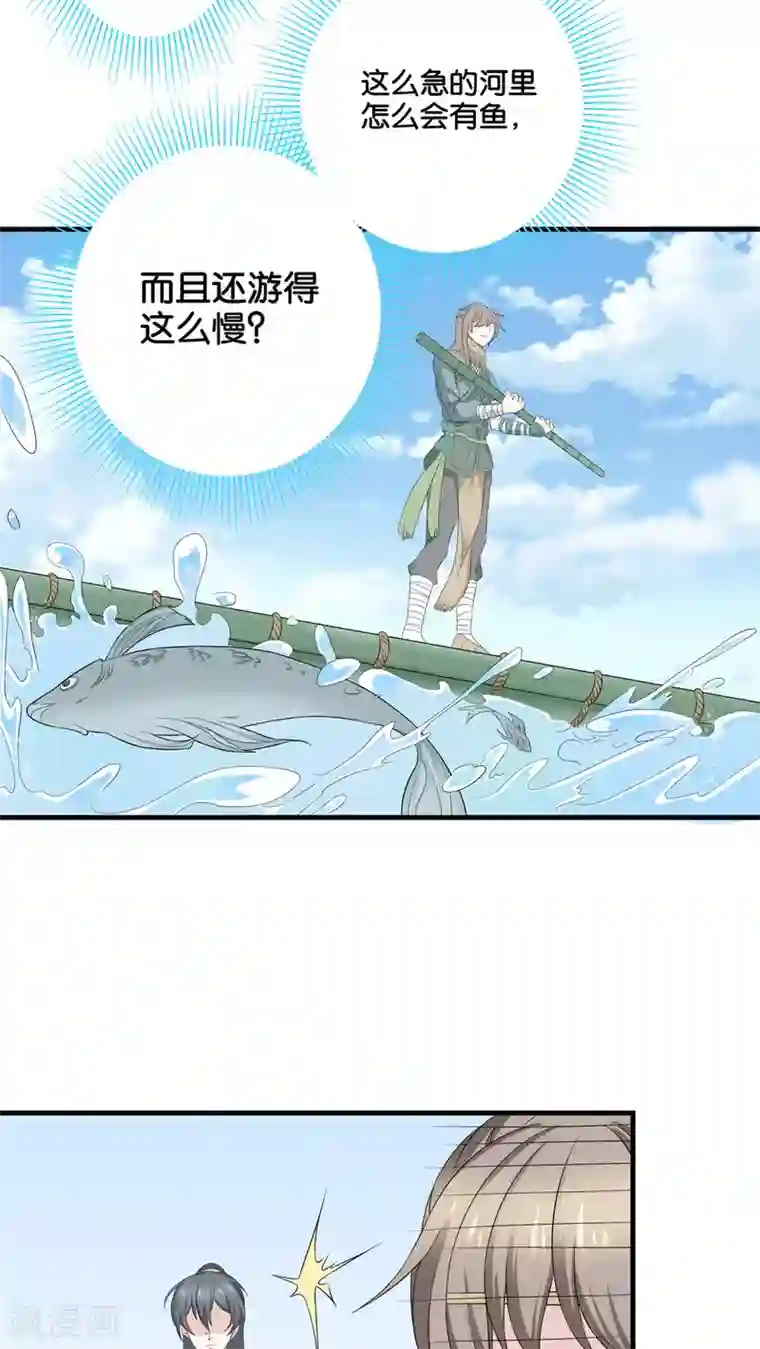 往生玉第2话 落水